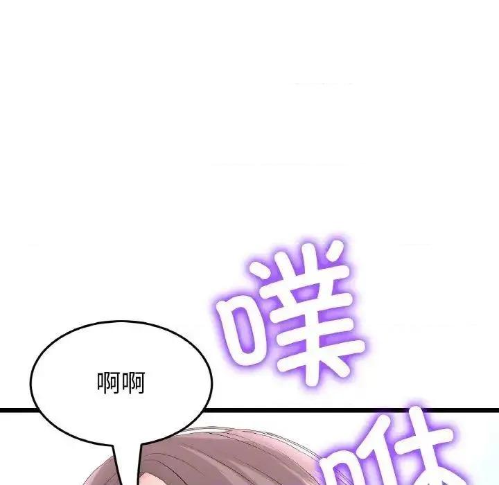 重逢的初恋是继母 当初恋变成继母43 当初恋变成继母 第26页