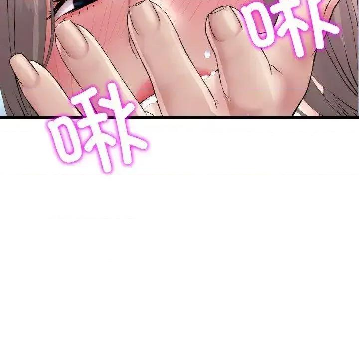 重逢的初恋是继母 当初恋变成继母43 当初恋变成继母 第38页