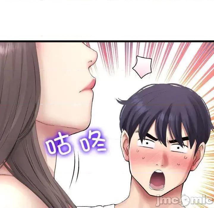 重逢的初恋是继母 当初恋变成继母43 当初恋变成继母 第40页