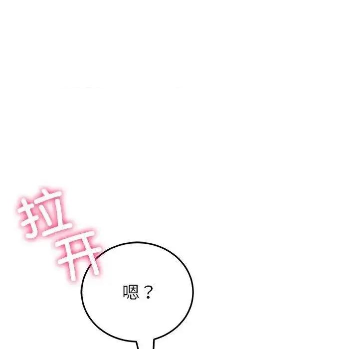 重逢的初恋是继母 当初恋变成继母43 当初恋变成继母 第47页