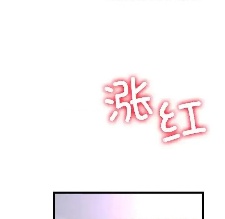 重逢的初恋是继母 当初恋变成继母43 当初恋变成继母 第57页