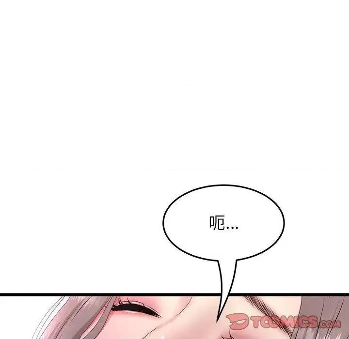 重逢的初恋是继母 当初恋变成继母43 当初恋变成继母 第68页