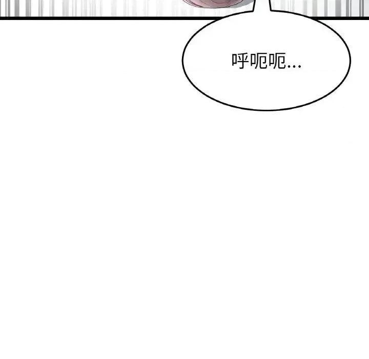 重逢的初恋是继母 当初恋变成继母43 当初恋变成继母 第73页