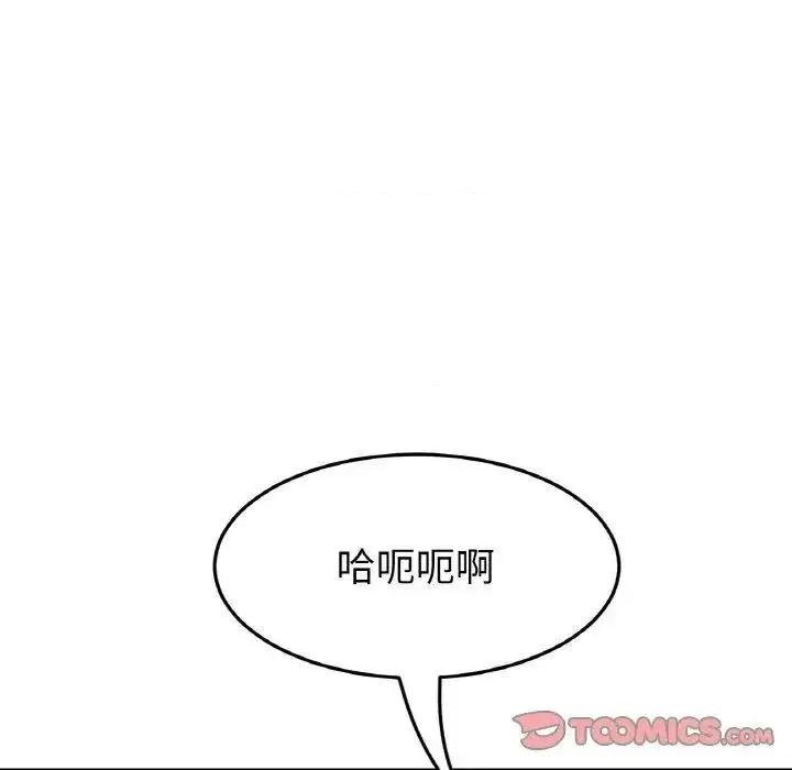 重逢的初恋是继母 当初恋变成继母43 当初恋变成继母 第76页