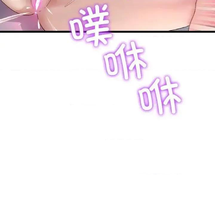 重逢的初恋是继母 当初恋变成继母43 当初恋变成继母 第78页