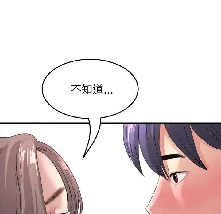 重逢的初恋是继母 当初恋变成继母43 当初恋变成继母 第82页