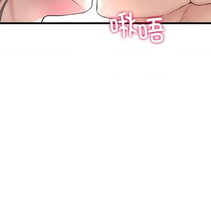 重逢的初恋是继母 当初恋变成继母43 当初恋变成继母 第86页
