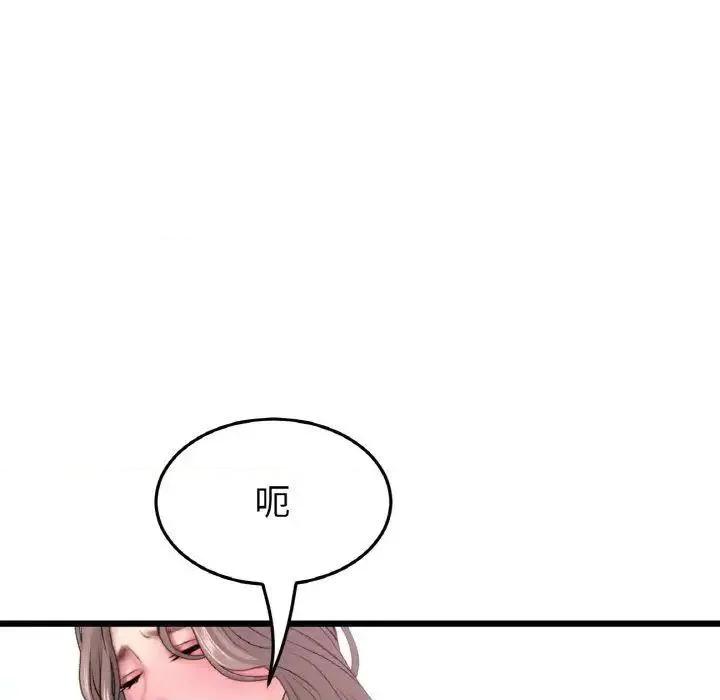 重逢的初恋是继母 当初恋变成继母43 当初恋变成继母 第102页