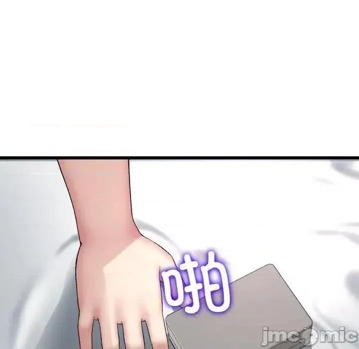 重逢的初恋是继母 当初恋变成继母43 当初恋变成继母 第105页