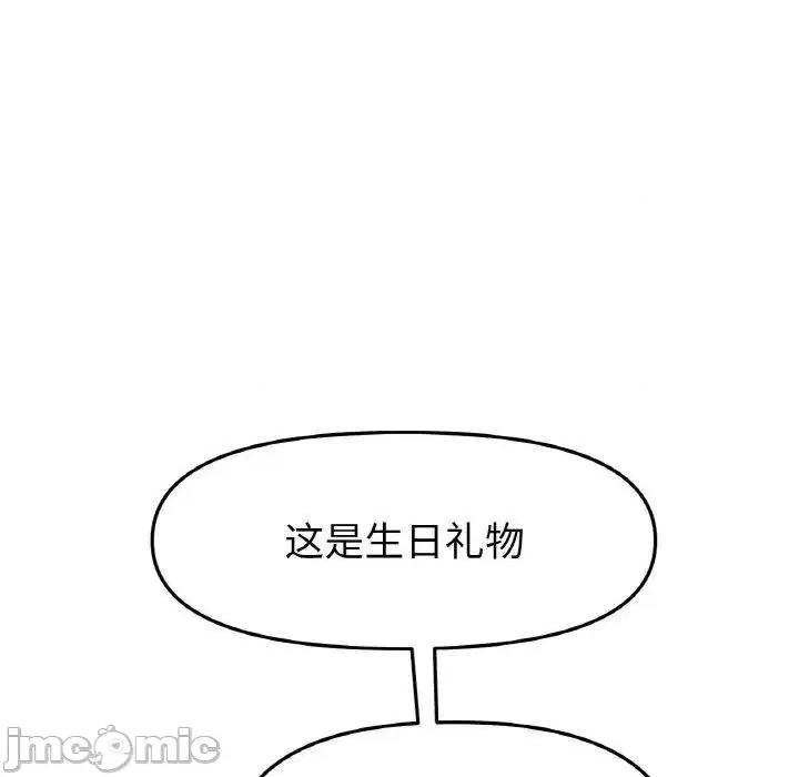 重逢的初恋是继母 当初恋变成继母43 当初恋变成继母 第115页