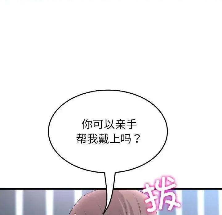 重逢的初恋是继母 当初恋变成继母43 当初恋变成继母 第126页