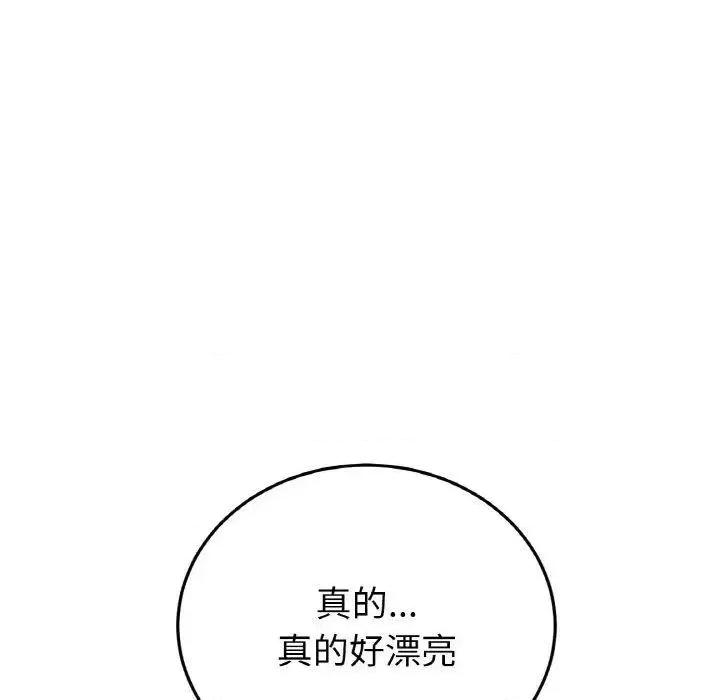 重逢的初恋是继母 当初恋变成继母43 当初恋变成继母 第134页