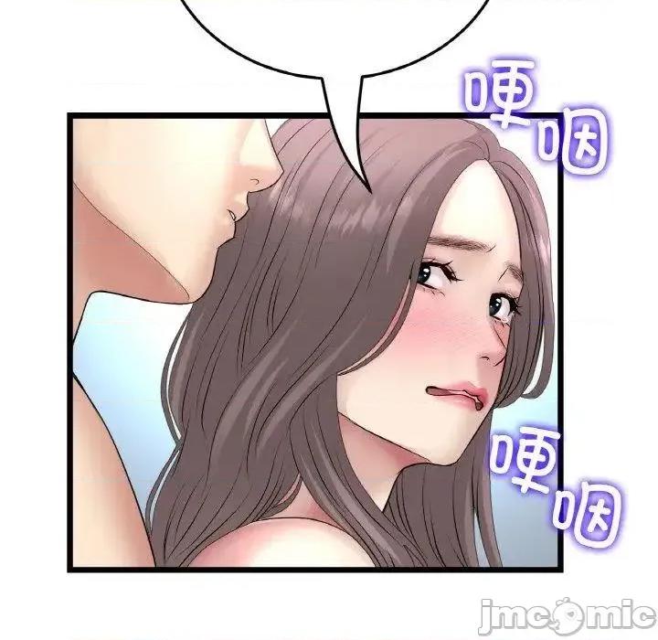 重逢的初恋是继母 当初恋变成继母43 当初恋变成继母 第135页