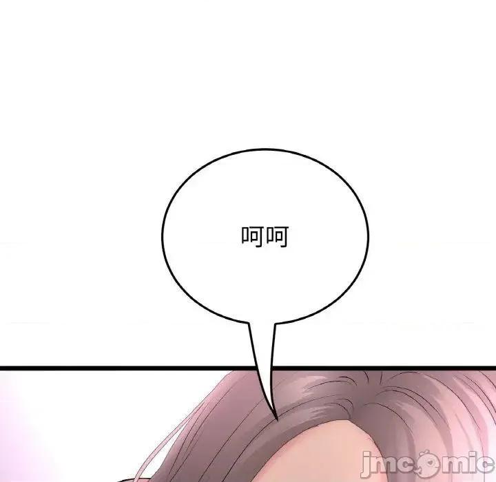 重逢的初恋是继母 当初恋变成继母43 当初恋变成继母 第145页