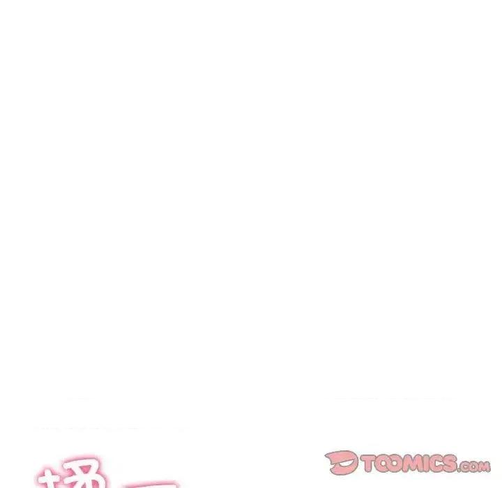 重逢的初恋是继母 当初恋变成继母43 当初恋变成继母 第148页