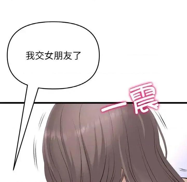 重逢的初恋是继母 当初恋变成继母43 当初恋变成继母 第157页