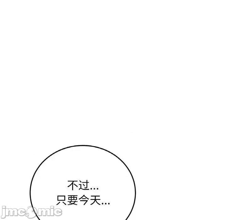 重逢的初恋是继母 当初恋变成继母43 当初恋变成继母 第175页