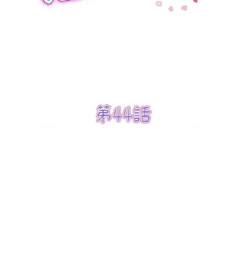重逢的初恋是继母 当初恋变成继母44 当初恋变成继母 第2页