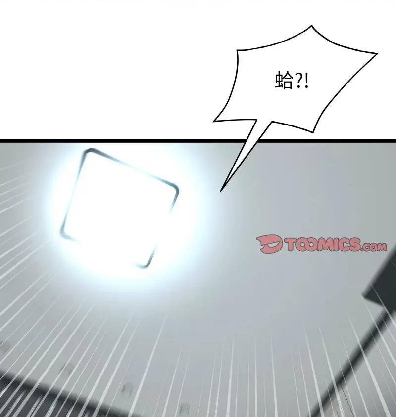 重逢的初恋是继母 当初恋变成继母44 当初恋变成继母 第3页