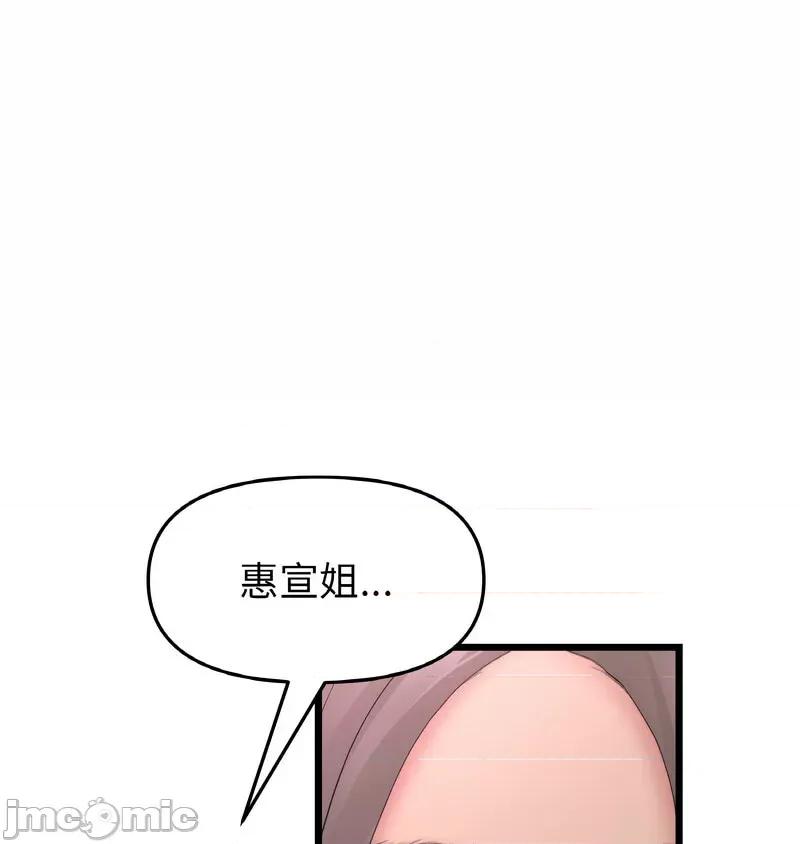 重逢的初恋是继母 当初恋变成继母44 当初恋变成继母 第5页