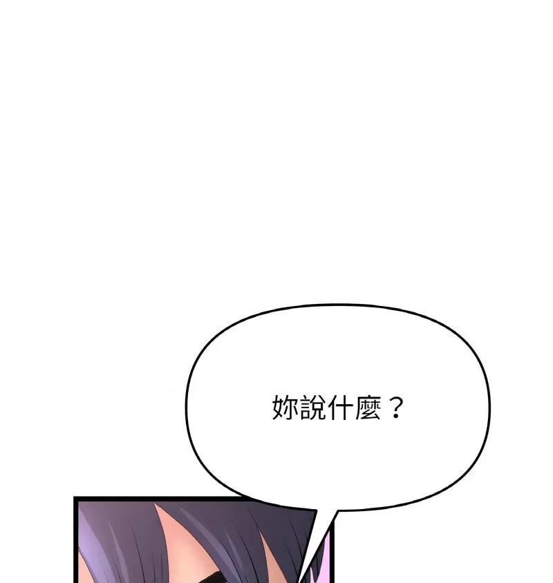 重逢的初恋是继母 当初恋变成继母44 当初恋变成继母 第7页