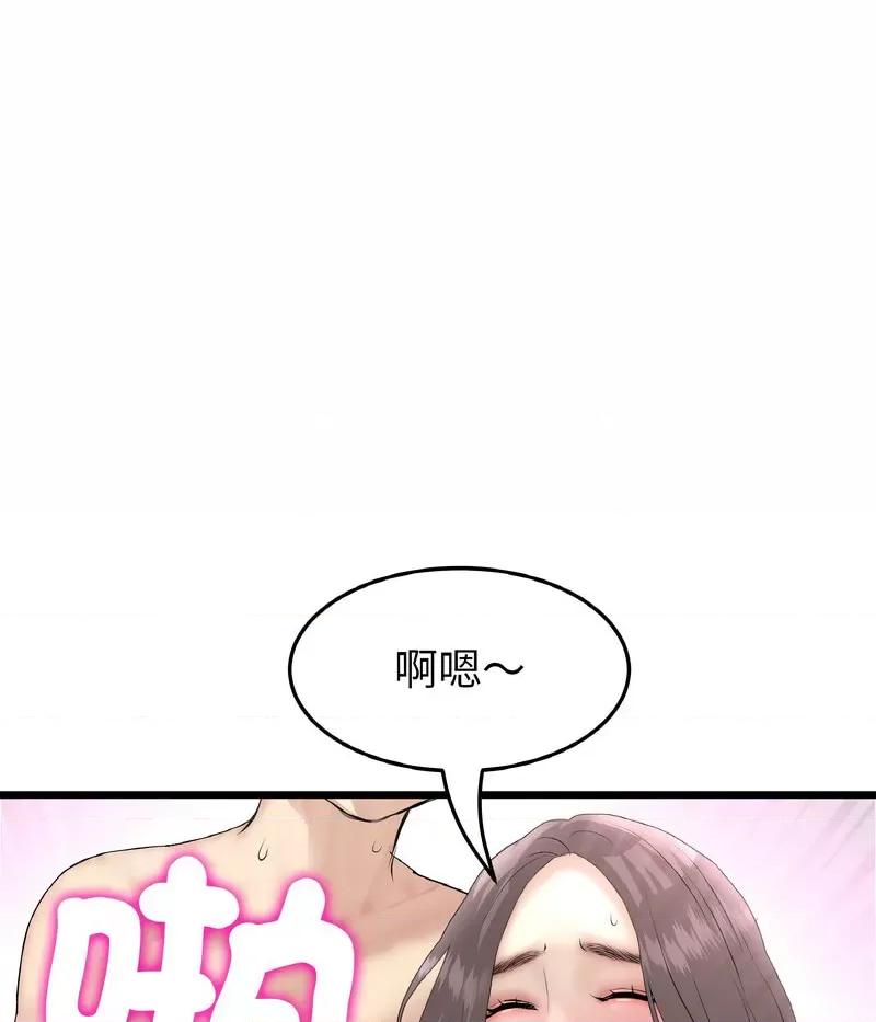 重逢的初恋是继母 当初恋变成继母44 当初恋变成继母 第23页