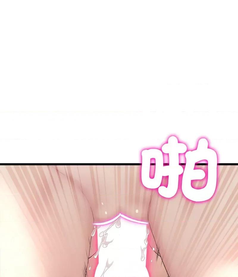 重逢的初恋是继母 当初恋变成继母44 当初恋变成继母 第26页