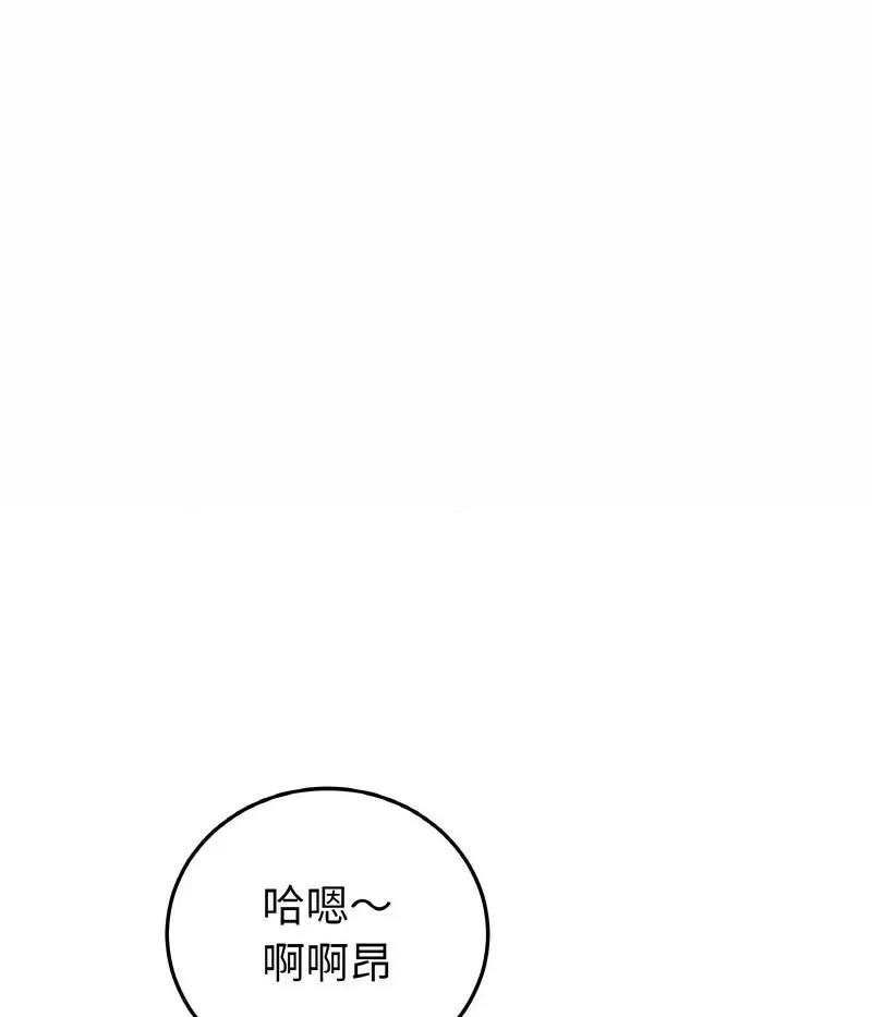 重逢的初恋是继母 当初恋变成继母44 当初恋变成继母 第33页