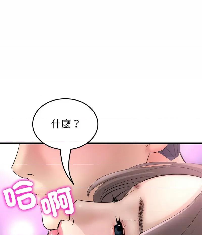 重逢的初恋是继母 当初恋变成继母44 当初恋变成继母 第39页