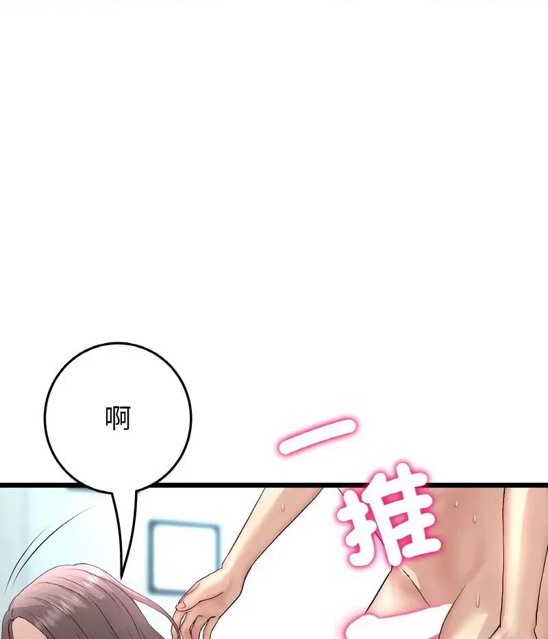 重逢的初恋是继母 当初恋变成继母44 当初恋变成继母 第46页