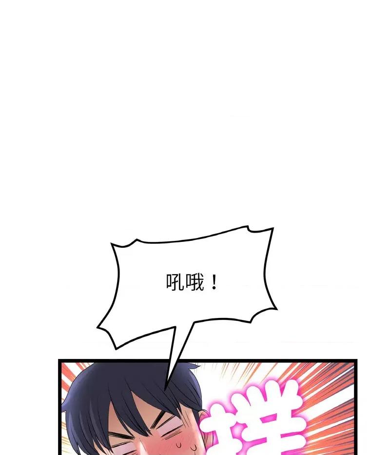 重逢的初恋是继母 当初恋变成继母44 当初恋变成继母 第71页