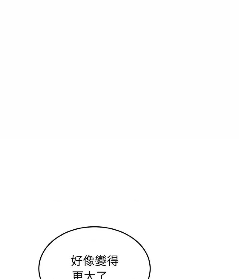重逢的初恋是继母 当初恋变成继母44 当初恋变成继母 第78页