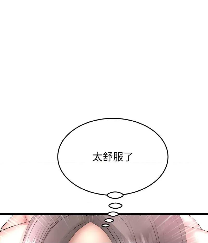 重逢的初恋是继母 当初恋变成继母44 当初恋变成继母 第93页