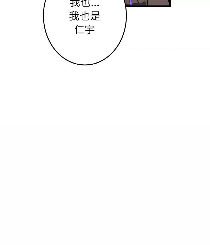 重逢的初恋是继母 当初恋变成继母44 当初恋变成继母 第98页