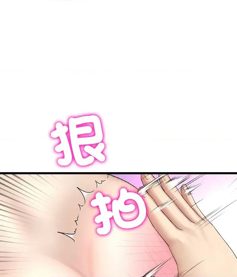 重逢的初恋是继母 当初恋变成继母44 当初恋变成继母 第101页
