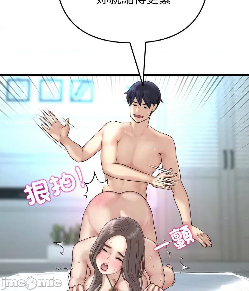 重逢的初恋是继母 当初恋变成继母44 当初恋变成继母 第115页