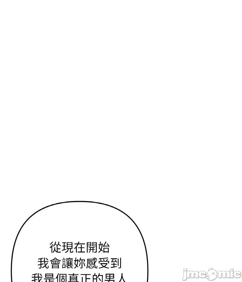 重逢的初恋是继母 当初恋变成继母44 当初恋变成继母 第125页