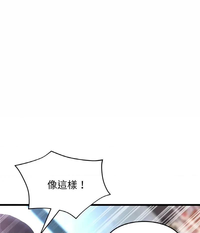 重逢的初恋是继母 当初恋变成继母44 当初恋变成继母 第128页
