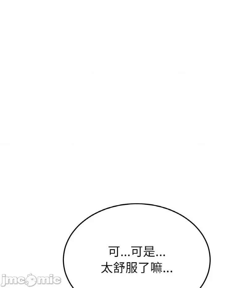 重逢的初恋是继母 当初恋变成继母44 当初恋变成继母 第135页