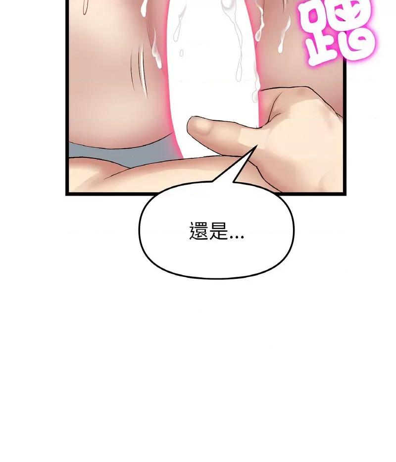 重逢的初恋是继母 当初恋变成继母44 当初恋变成继母 第141页