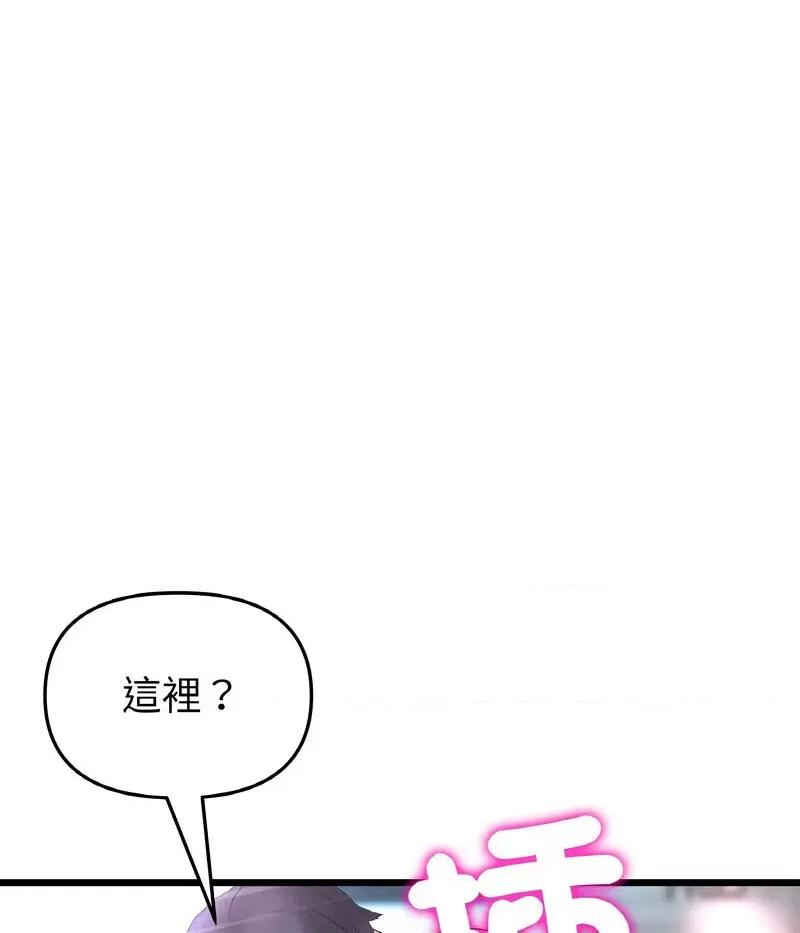 重逢的初恋是继母 当初恋变成继母44 当初恋变成继母 第142页