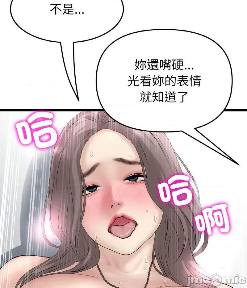 重逢的初恋是继母 当初恋变成继母44 当初恋变成继母 第145页