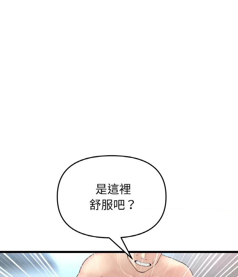 重逢的初恋是继母 当初恋变成继母44 当初恋变成继母 第149页
