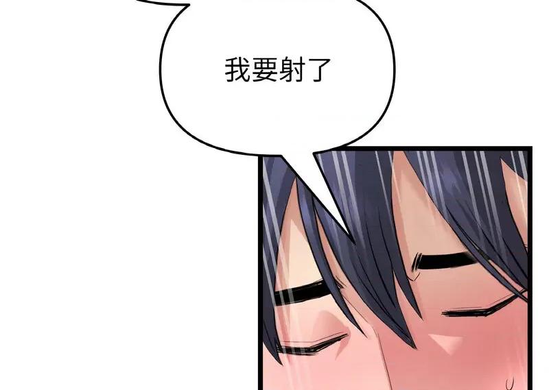 重逢的初恋是继母 当初恋变成继母44 当初恋变成继母 第152页