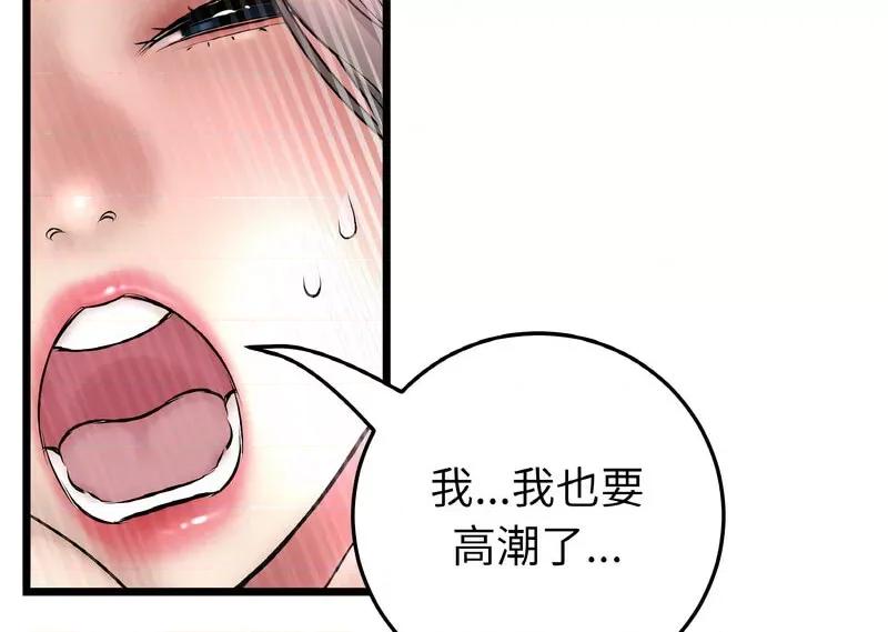 重逢的初恋是继母 当初恋变成继母44 当初恋变成继母 第154页