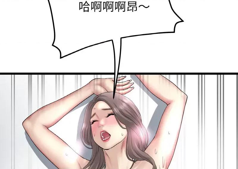 重逢的初恋是继母 当初恋变成继母44 当初恋变成继母 第157页