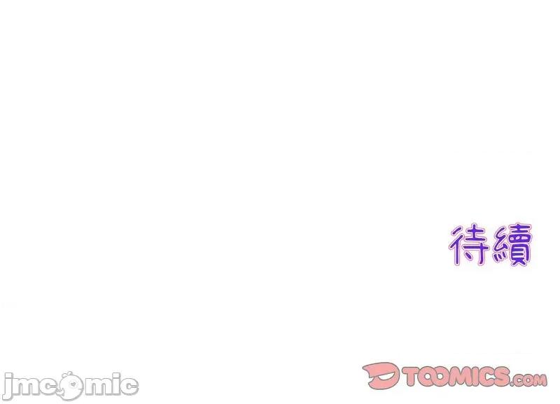 重逢的初恋是继母 当初恋变成继母44 当初恋变成继母 第160页