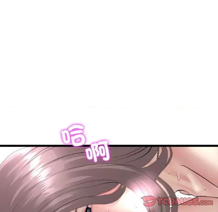 重逢的初恋是继母 当初恋变成继母45 当初恋变成继母 第12页