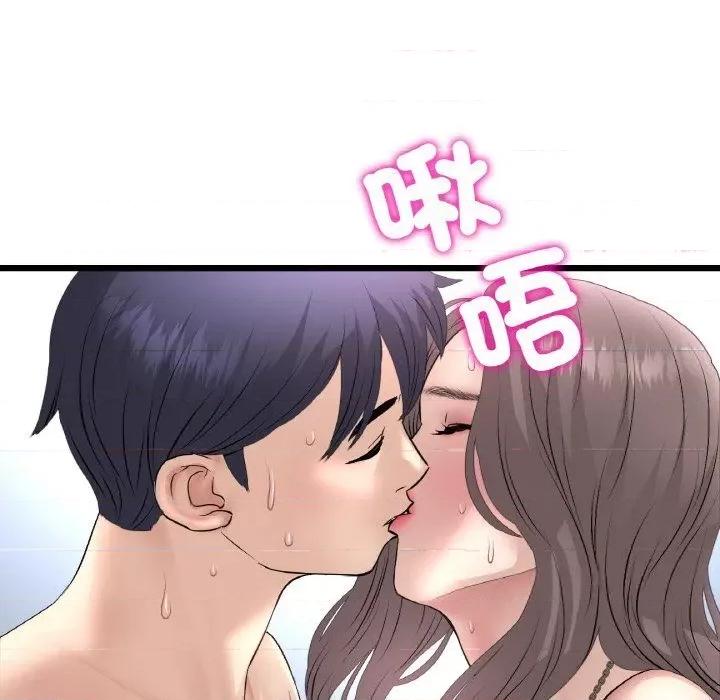 重逢的初恋是继母 当初恋变成继母45 当初恋变成继母 第18页