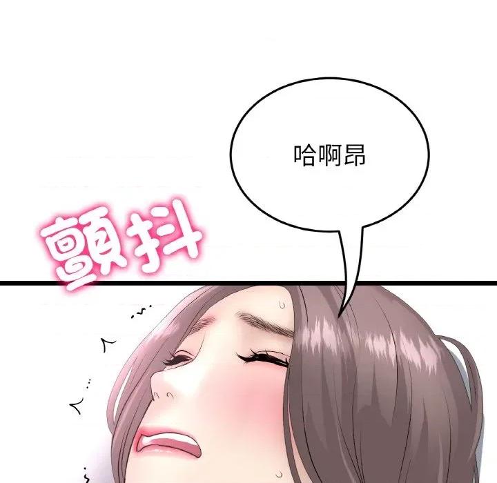 重逢的初恋是继母 当初恋变成继母45 当初恋变成继母 第42页